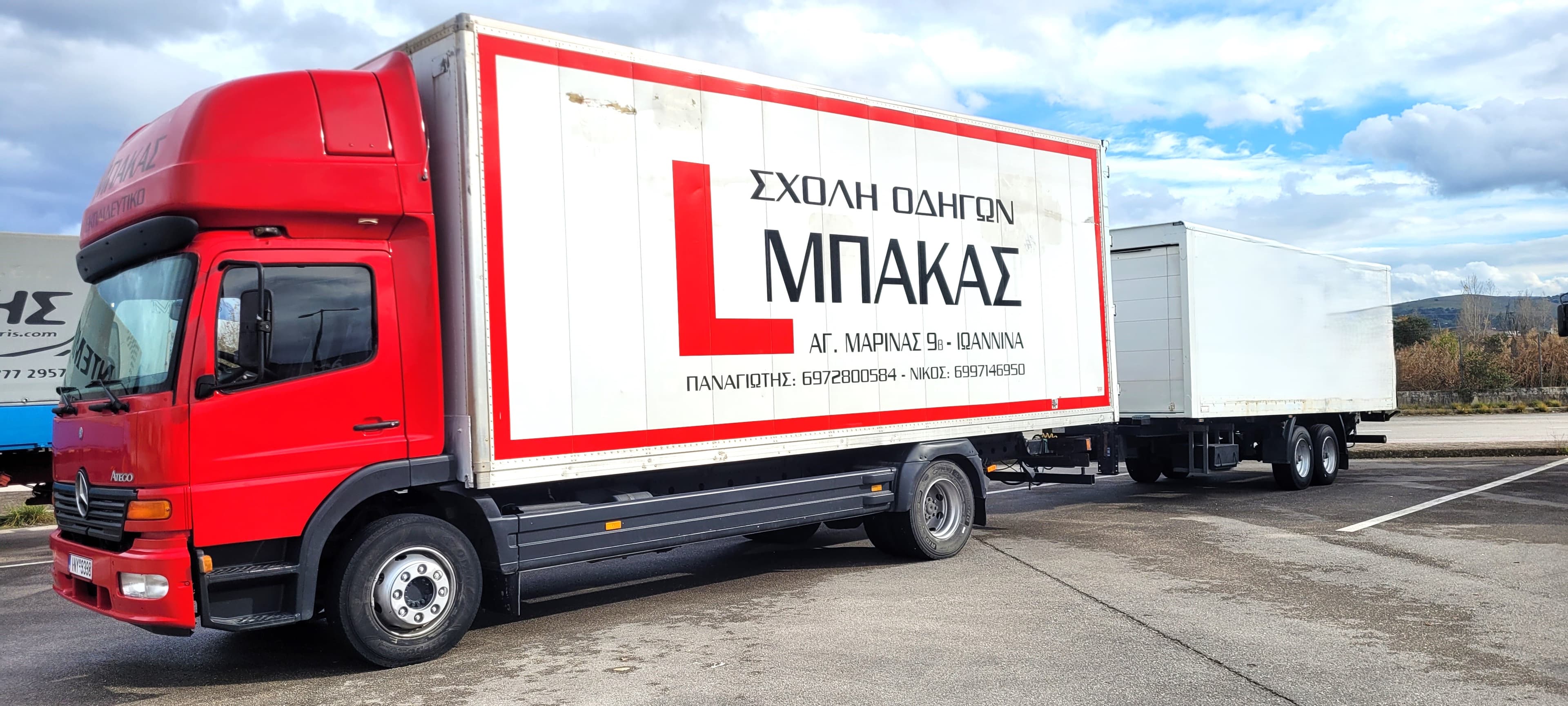 Επαγγελματικά οχήματα κατηγοριών Γ ΒΕ