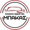 Σχολή Οδηγών Μπακάς